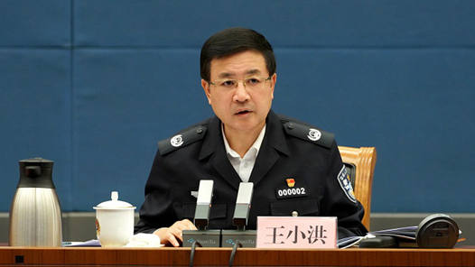 王小洪在广东调研时强调 认真学习贯彻党的二十届四中全会精神 为实现“十五五”规划目标任务贡献更大公安力量