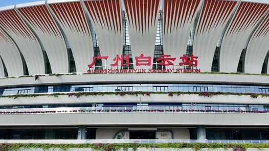 发现最美铁路｜广州白云站：“木棉花开”绽放交通新地标