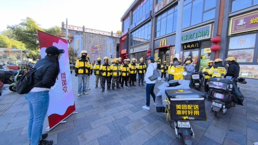 北京东城：“骑心守护微课堂”成骑手“权益指南针”