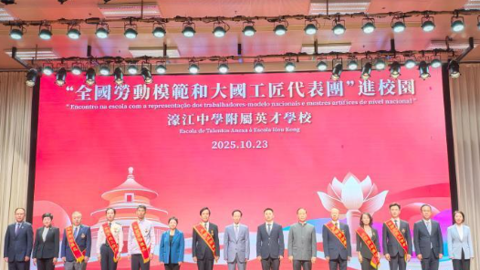 全国劳动模范和大国工匠代表团到访澳门