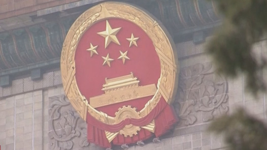 学习贯彻党的二十届四中全会精神｜学习贯彻党的二十届四中全会精神中央宣讲团在应急管理部部属单位宣讲