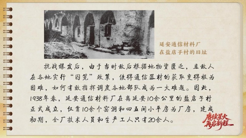 【信物见精神·有声手账】这台收报机,记录了那段峥嵘岁月 【信物见精神·有声手账】这台收报机,记录了那段峥嵘岁月