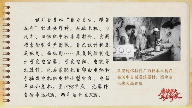 【信物见精神·有声手账】这台收报机,记录了那段峥嵘岁月 【信物见精神·有声手账】这台收报机,记录了那段峥嵘岁月