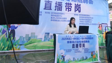 江西省新余市渝水区总工会举办“直播带岗”活动