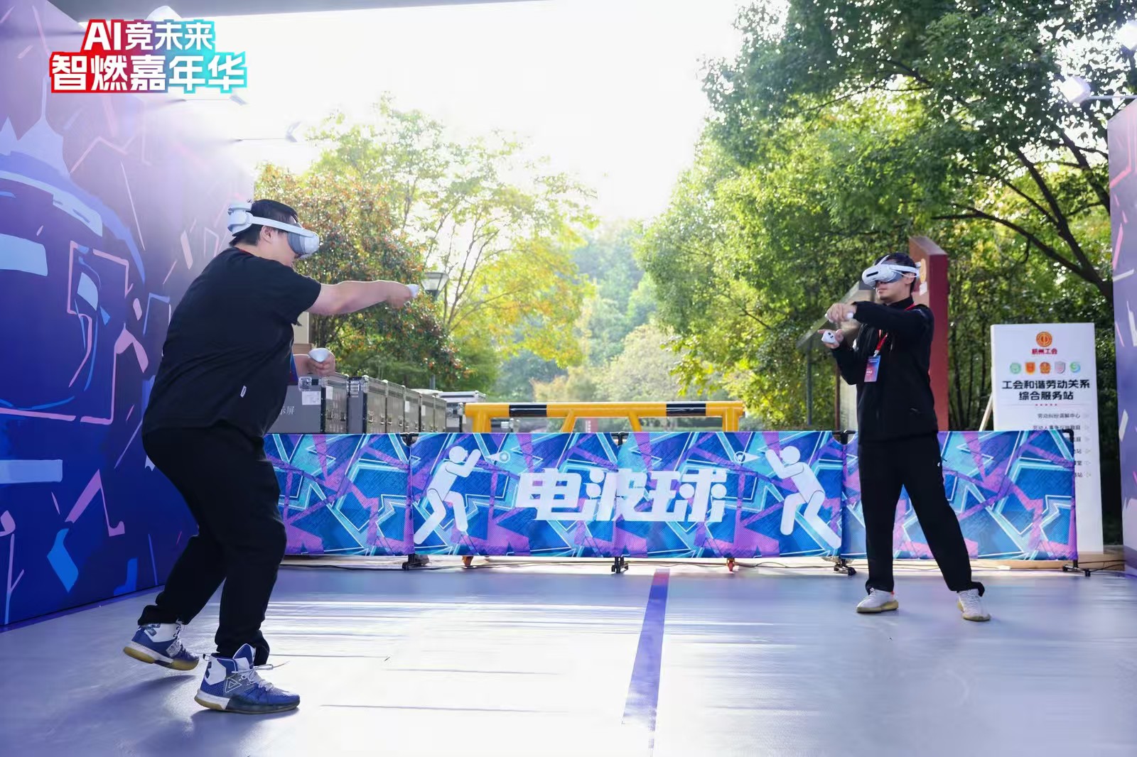 电波球赛场 电波球赛场