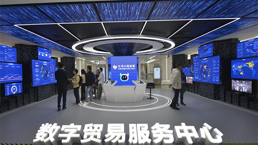 新华社经济随笔·四中全会精神在基层｜拆解6.0版义乌底层发展逻辑