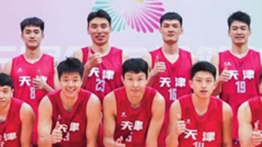 十五运会男篮成年组比赛揭幕 天津队大胜赢得“开门红”