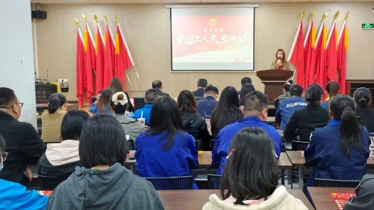 浙江省温岭市总工会第四期“岭工学堂·中国工人大思政课”宣讲交流活动举办