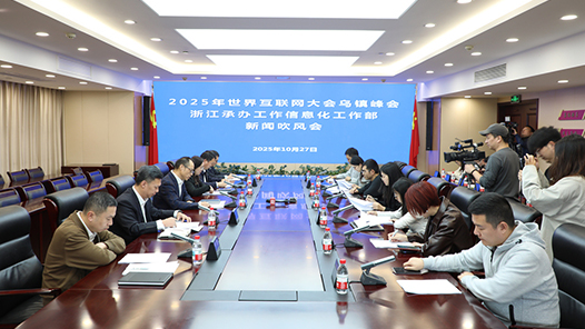 2025年世界互联网大会乌镇峰会，“AI+”将是主线