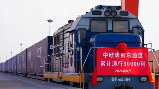 “十四五”时期 中欧班列中通道进出境中欧班列超1.5万列