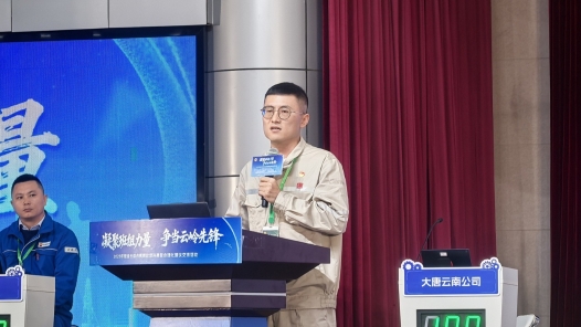 云南省煤炭电力化工工会系统班组长综合素质比武收官