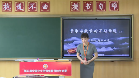 音乐与数学的不期而遇 —— 丝弦数迹 智韵相生