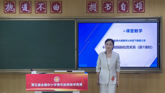 直线与圆的位置关系（第1课时）