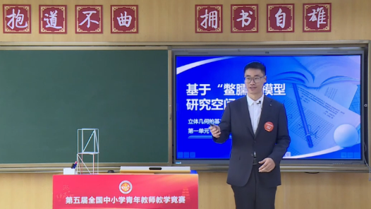 基于“鳖臑”模型研究空间几何体