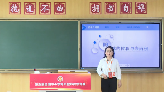 球的体积与表面积