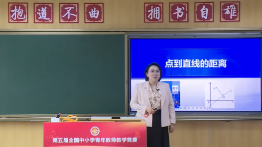 点到直线的距离