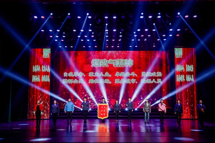 青岛能源集团有限公司《奋斗美好生活》