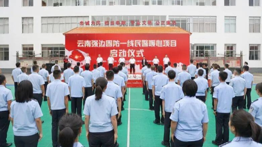 云南省总工会开展“暖边固防”行动 暖心关爱助力固边