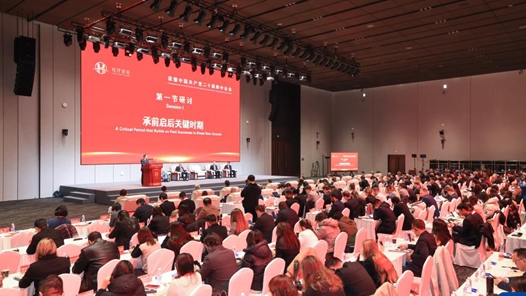 夯实基础 全面发力 谱写中国式现代化更加绚丽篇章——“红厅论坛：读懂中国共产党二十届四中全会”国际研讨会综述