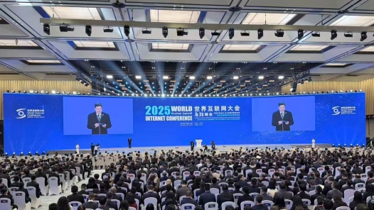 2025年世界互联网大会乌镇峰会开幕 李书磊出席开幕式并发表主旨讲话