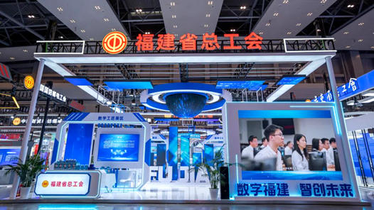 学习贯彻党的二十届四中全会精神｜用“数字匠心”赋能“数字福建”