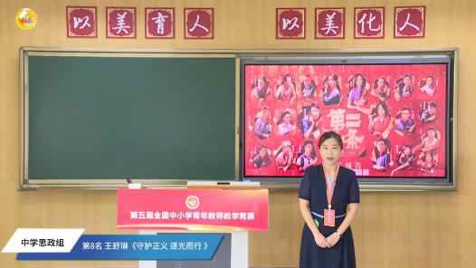 守护正义 逐光而行