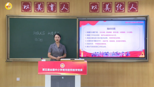 村美民富 和谐共兴