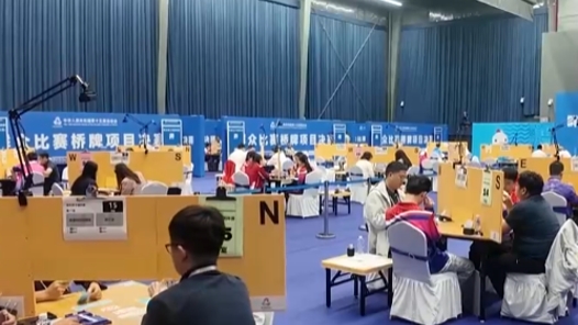 推动桥牌运动在岭南大地普及发展 广东队彰显不俗实力书写全运荣光