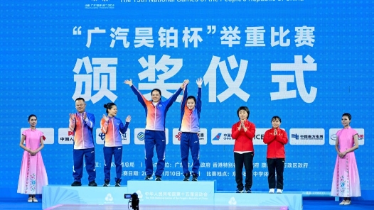 全运会｜举重综合：“双子星”吸睛 “姐妹花”包揽