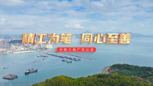 汕尾“百千万工程”建设者故事