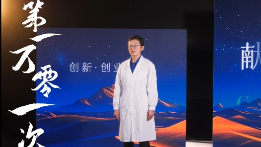 演讲《第一万零一次》