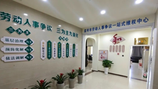 青岛全域构建新就业形态劳动纠纷调解新格局