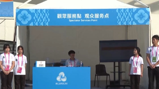 视频丨全运会香港赛区志愿者：青年强则国家强