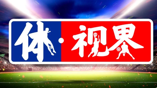 体视界·粤动全运丨国际奥委会主席盛赞全运会；男篮决赛上演粤浙大战