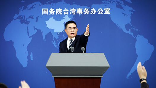 国台办：“台独”分子越疯狂，越会提早灭亡