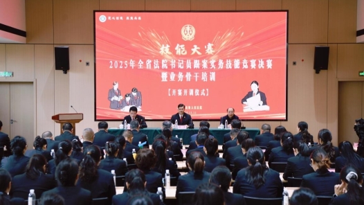 2025年云南法院书记员跟案实务技能竞赛总决赛在昆明举行