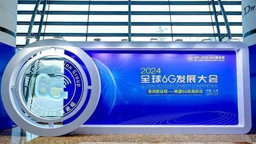 我国形成300余项6G关键技术储备