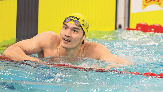 徐嘉余实现全运会四连冠