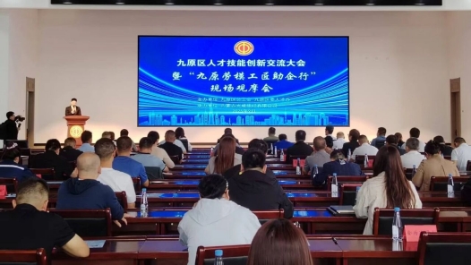 内蒙古包头市九原区总工会多措并举推进产改走深走实