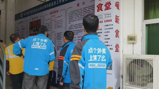 福建长汀：“暖新食堂”精准服务 骑手暖心更暖胃