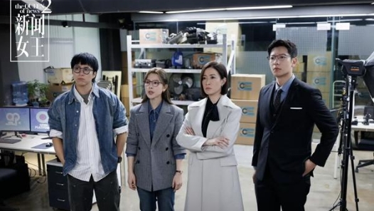《新闻女王》主创：追求真相永不过时