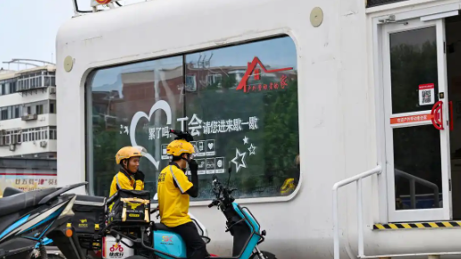 “加入工会才知道有这么多依靠”