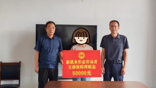 甘肃：累计已有14.91万名新就业形态劳动者参加互助保险