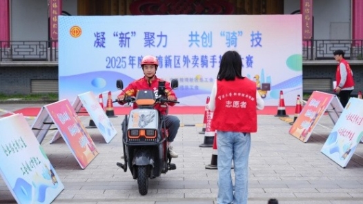 浙江省宁波市前湾新区外卖骑手赛场拼“武艺”