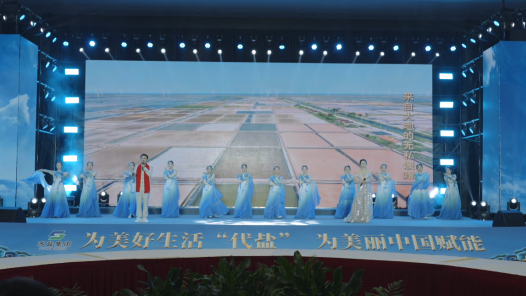 歌舞《一馔千年》