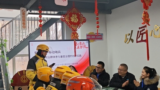 这场新就业形态劳动者交流会暖意融融