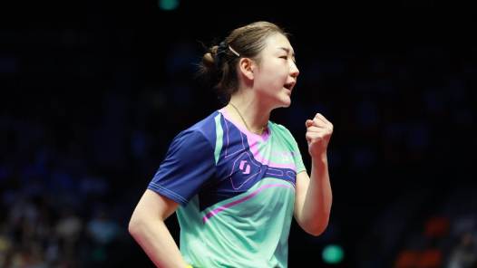 率山东队夺乒乓女团金牌 陈梦自评“想赢不怕输”