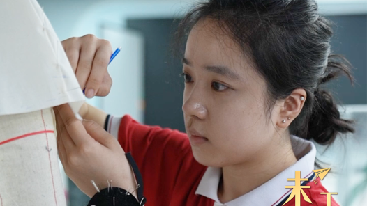 未来工匠计划｜我想为“爱豆”做礼服