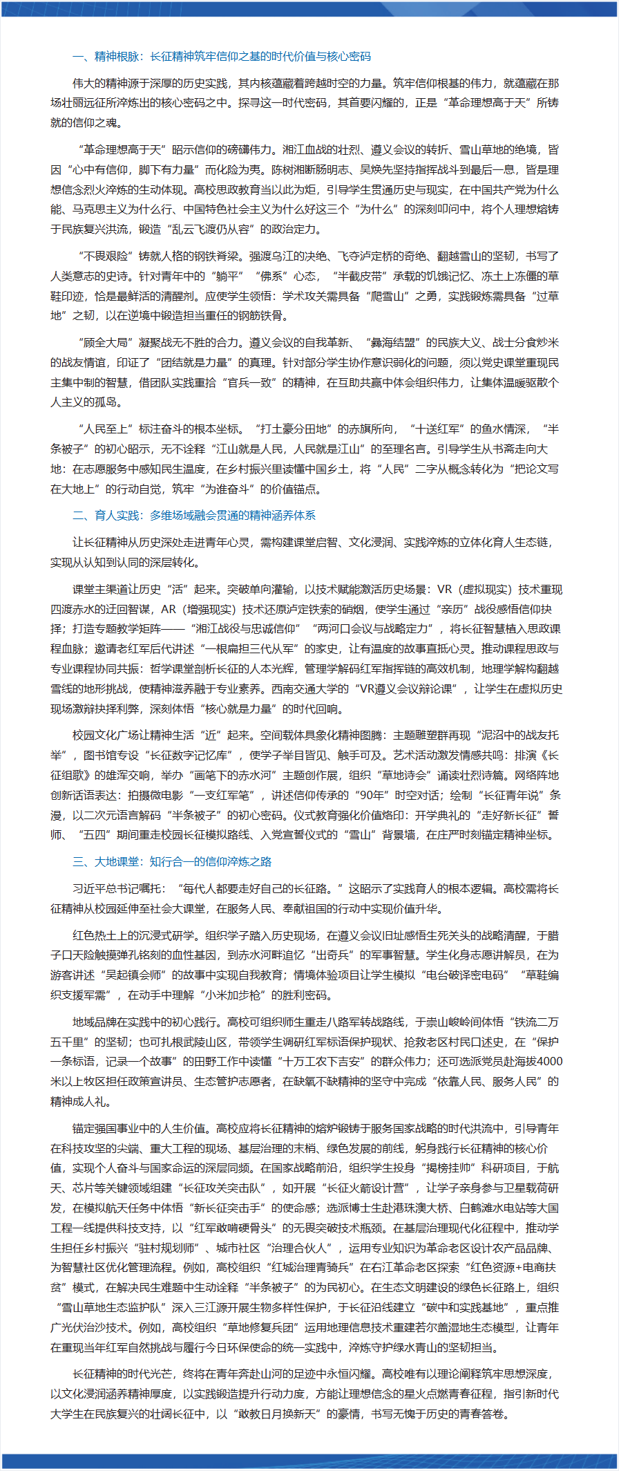 微信图片_20251121101727_672_127