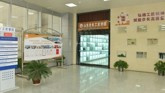 山东用活做强工匠学院 为全省高质量发展注入“工匠动能”